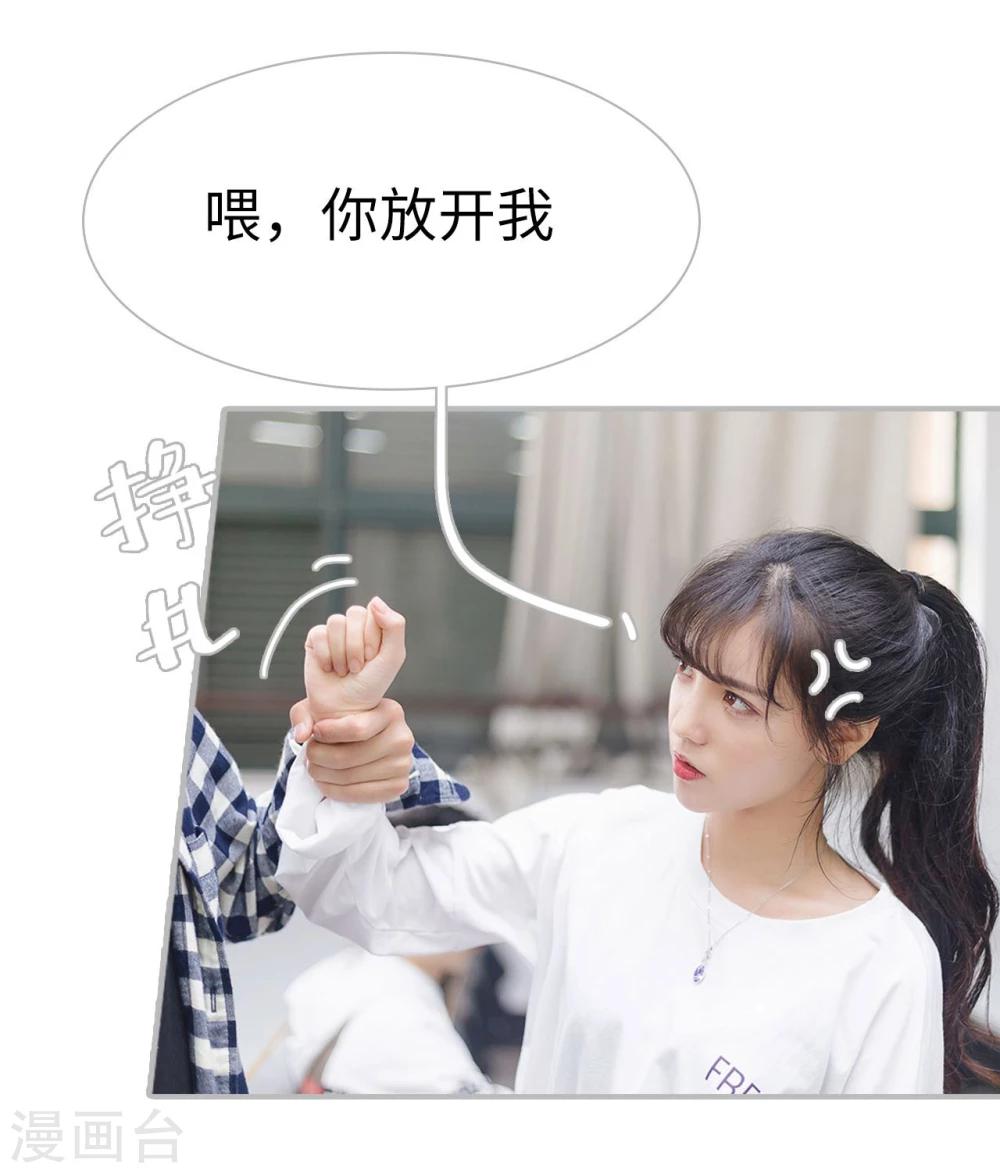 傲娇少爷呆萌宠漫画,第39话1图