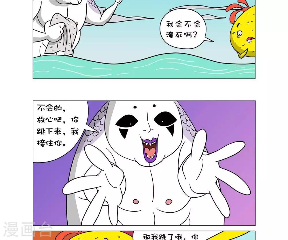 求求你别惹我全集免费看漫画,第29话2图