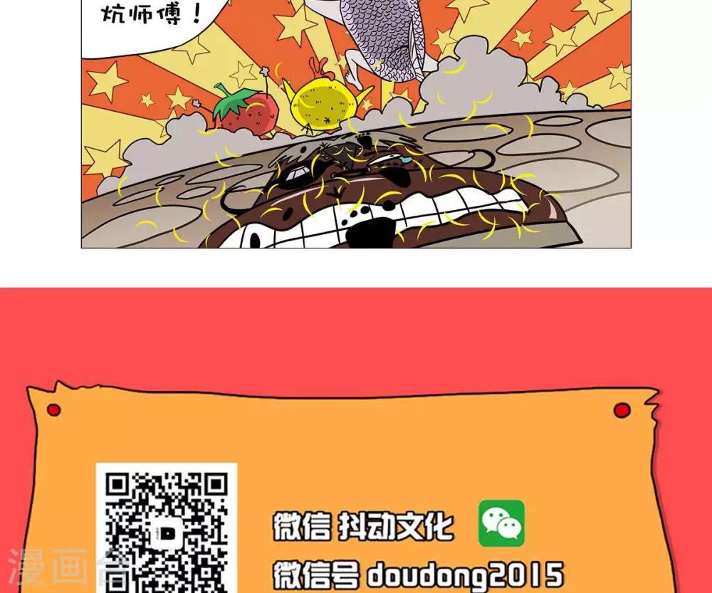 求求你表扬我深度解析漫画,第21话1图