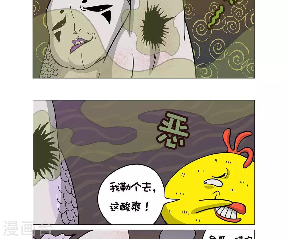 求求你完整版免费观看漫画,第21话2图