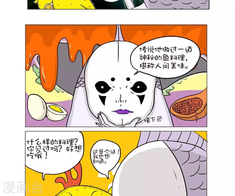 求求你别心动全集漫画,第9话2图