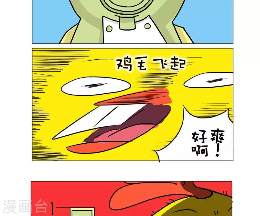 求求你，吃我吧漫画,第37话1图