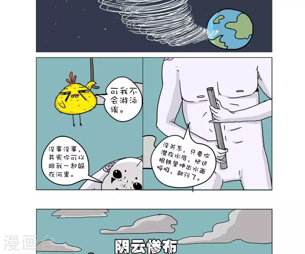 求求你别用残忍折磨我漫画,第38话1图