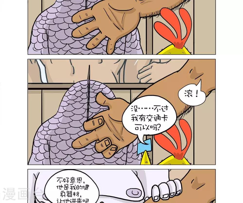 求求你帮助我漫画,第32话1图