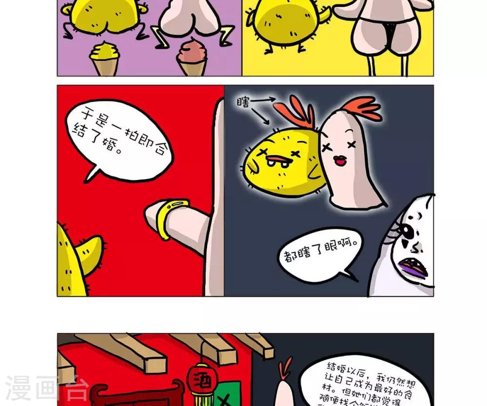 求求你表扬我完整版免费观看漫画,第46话1图