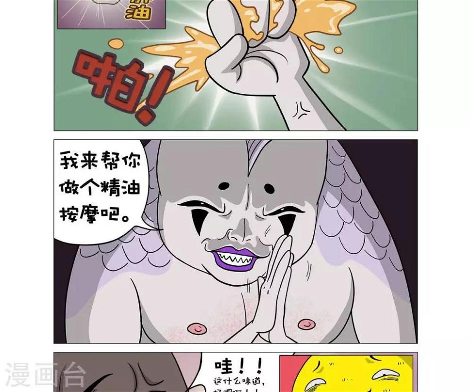 求求你别惹我大结局漫画,第19话2图