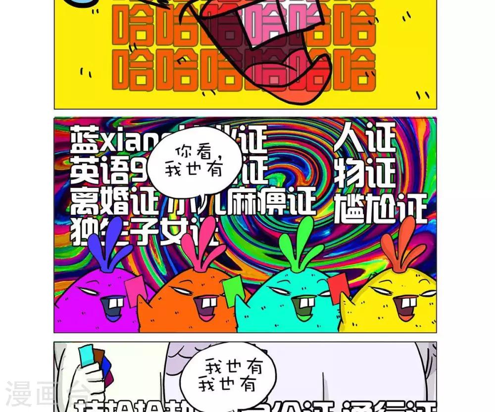 求求你爱上我电影解说漫画,第16话1图