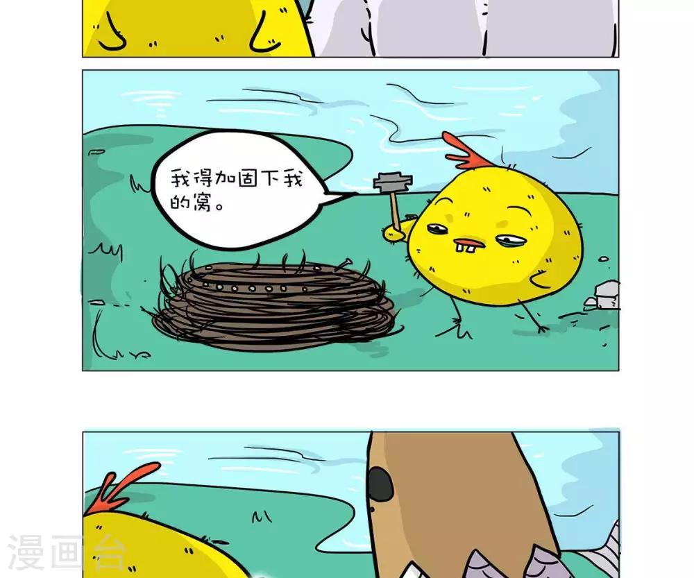 求求你别对我这么上头免费阅读漫画,第38话2图