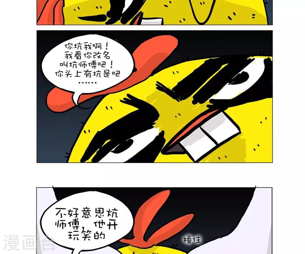 求求你别对我这么上头漫画,第26话2图