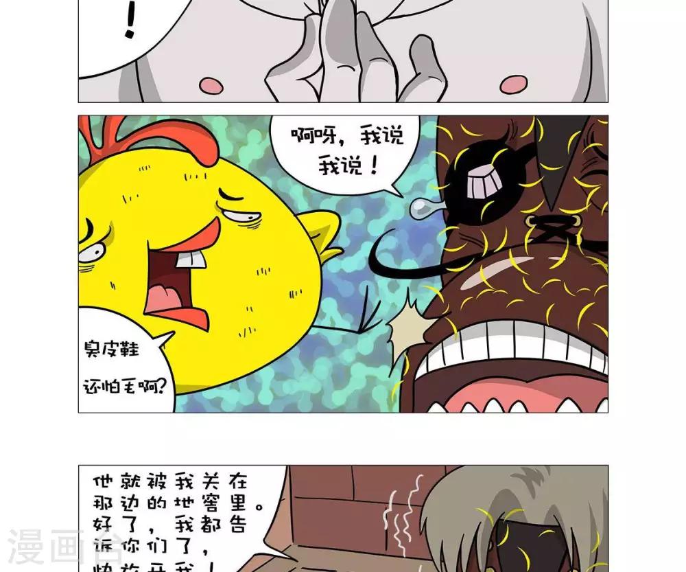 求求你表扬我深度解析漫画,第21话1图