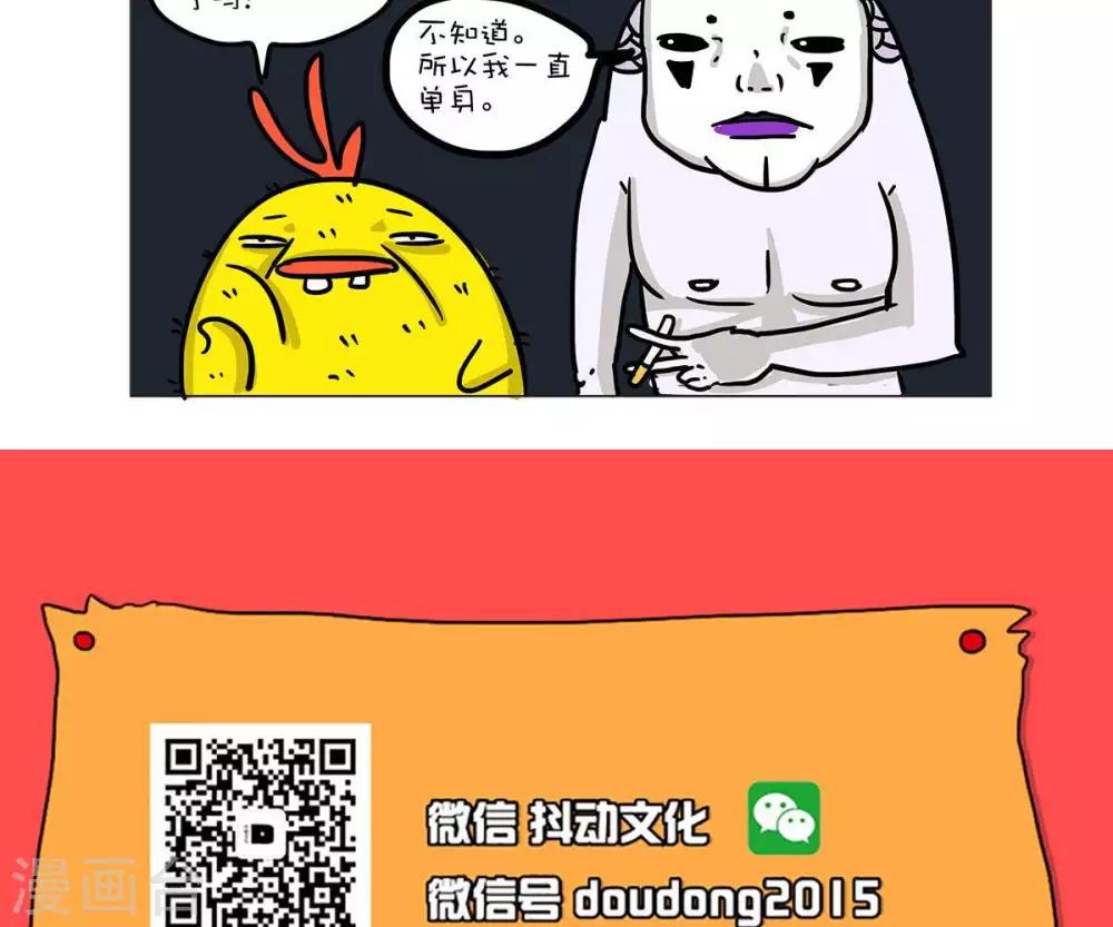 求求你不要离开我原唱漫画,第46话1图