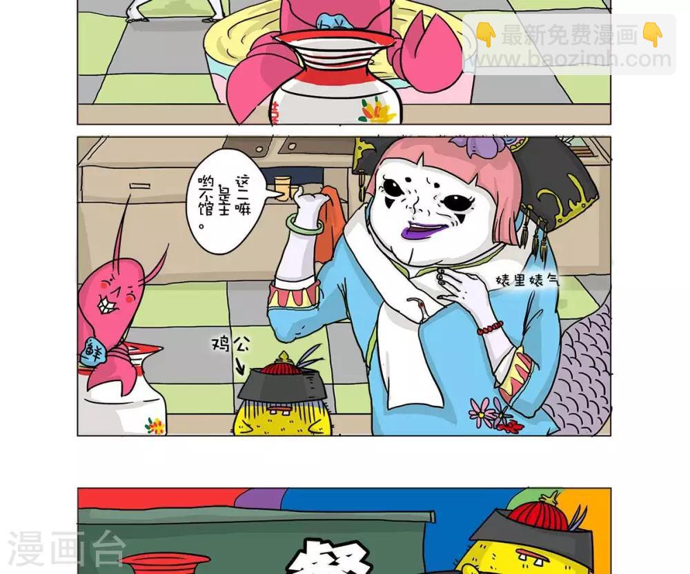 求求你给点力广场舞32步漫画,第31话1图