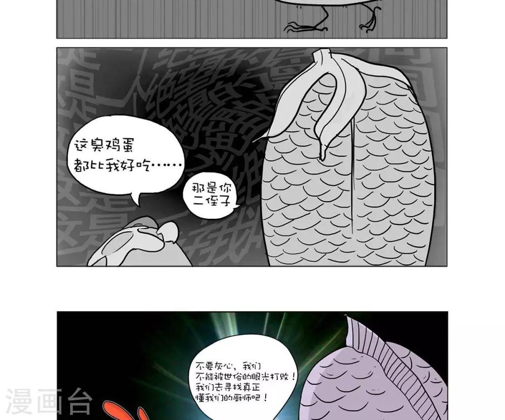 求求你别用残忍折磨我漫画,第9话2图