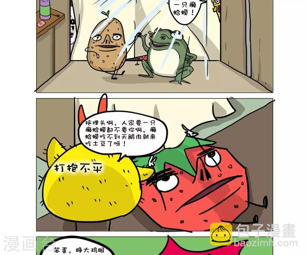 求求你表扬我深度解析漫画,第49话2图