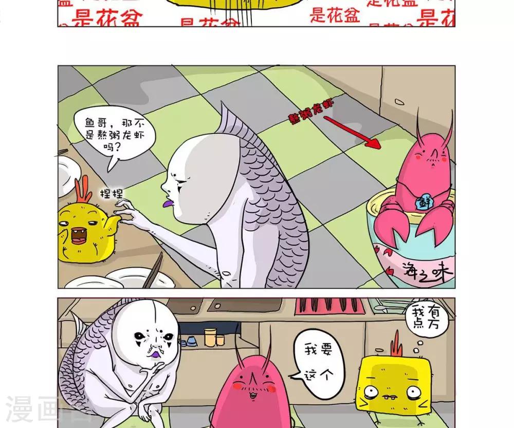 求求你不要离开我伤感对白漫画,第31话2图