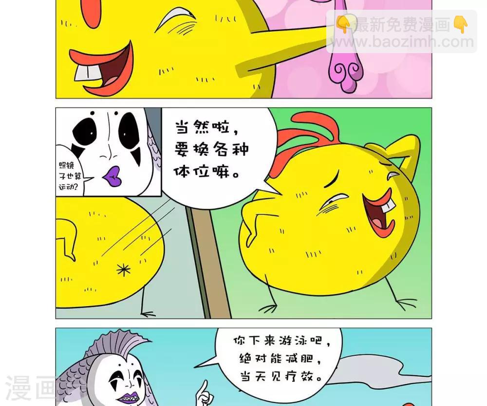 求求你别惹我全集免费看漫画,第29话1图