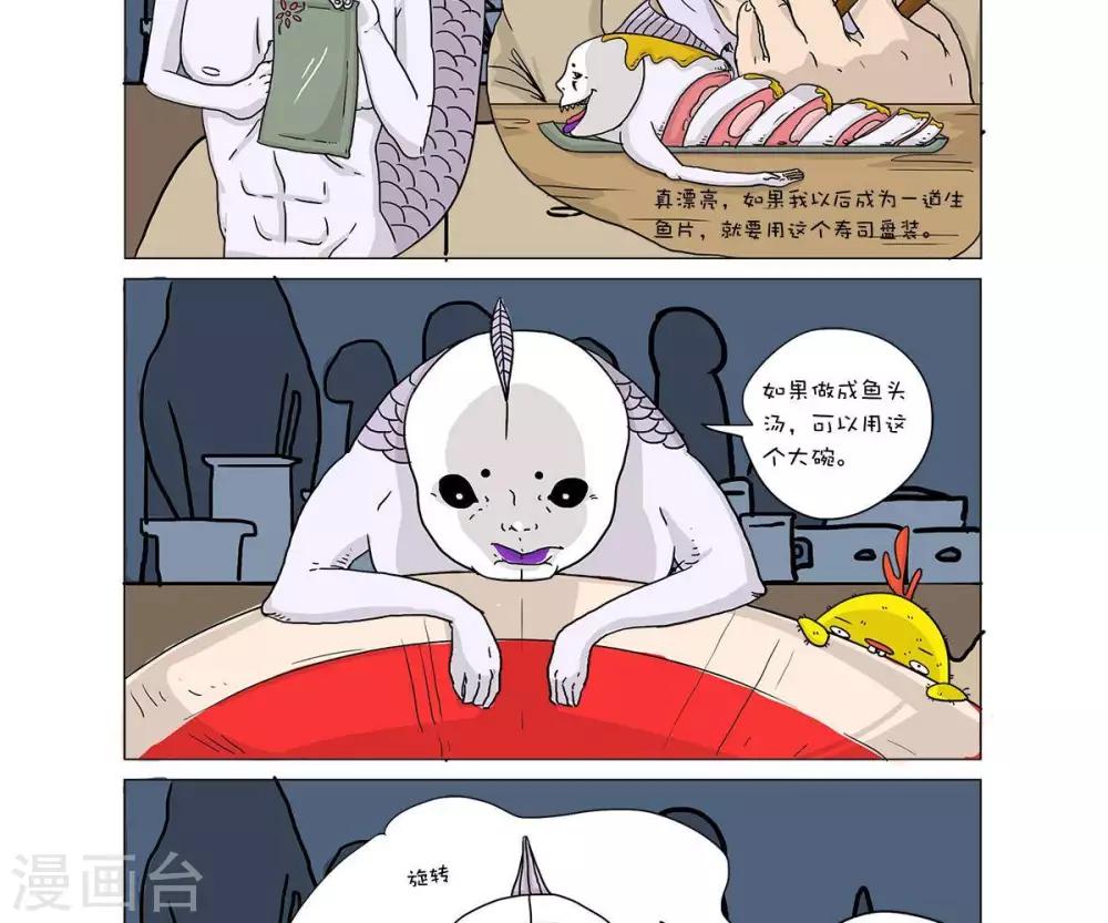 求求你完整版免费观看漫画,第31话1图