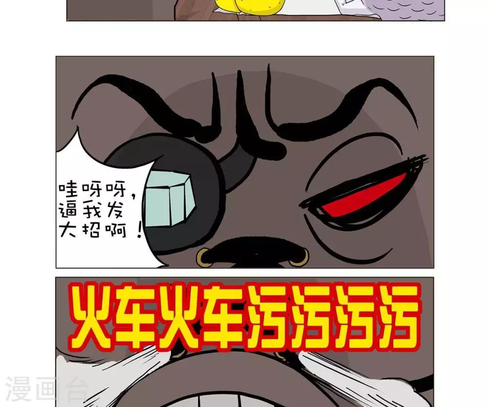 求求你爱上我电影解说漫画,第16话2图