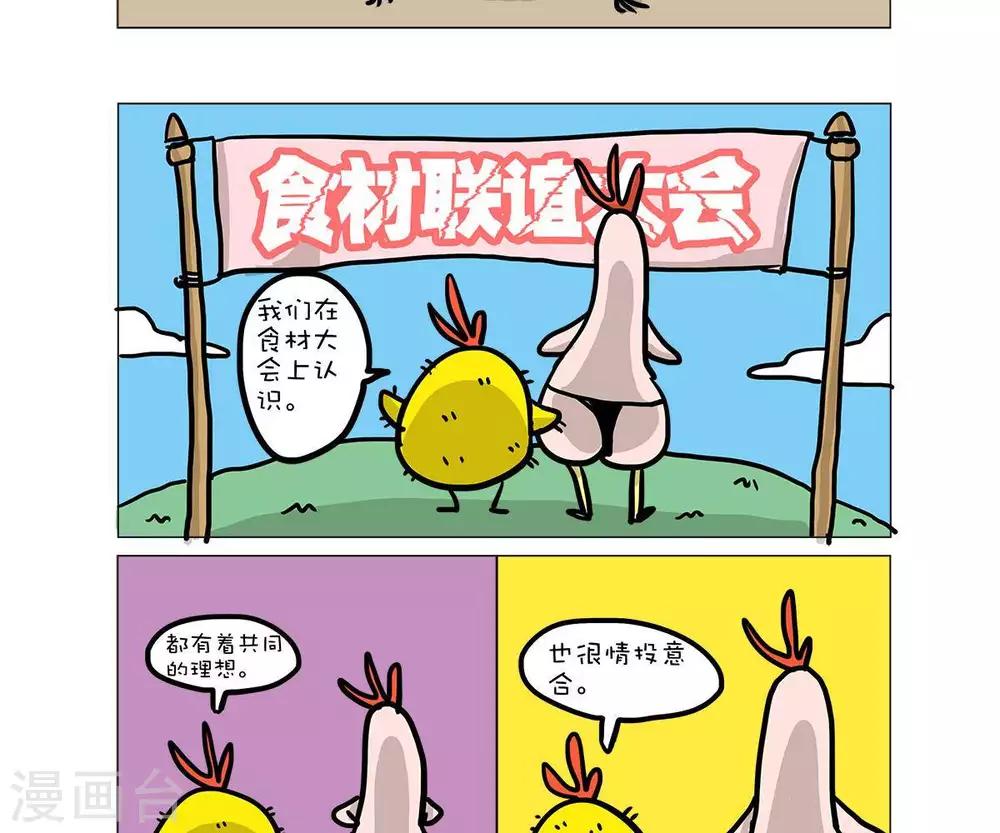 求求你不要离开我原唱漫画,第46话2图