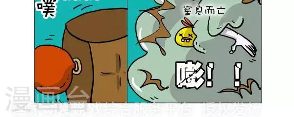 求求你回到我身边原唱漫画,第43话1图