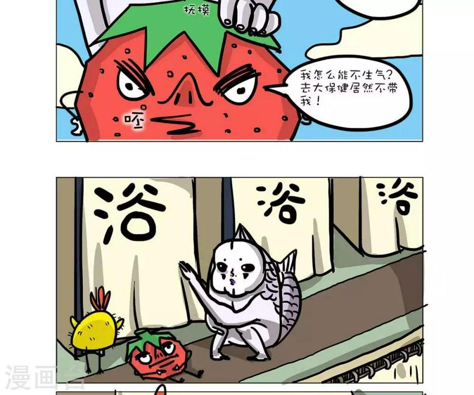 求求你救救我作者漫画,第49话2图