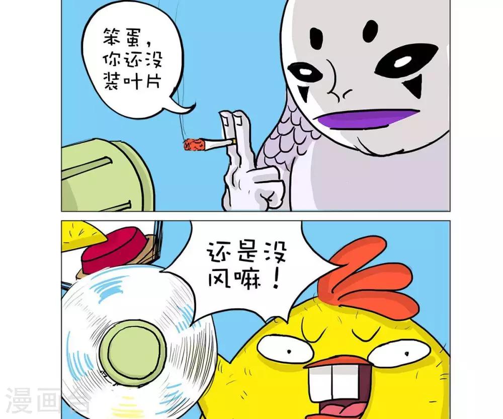 求求你，吃我吧漫画,第37话1图