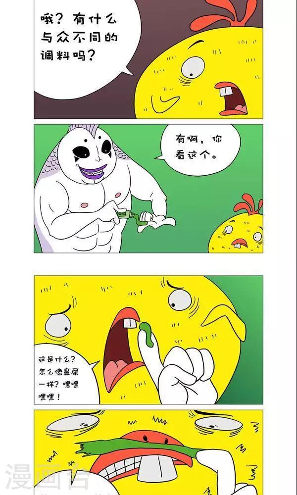 求求你别惹我短剧全集漫画,第36话1图