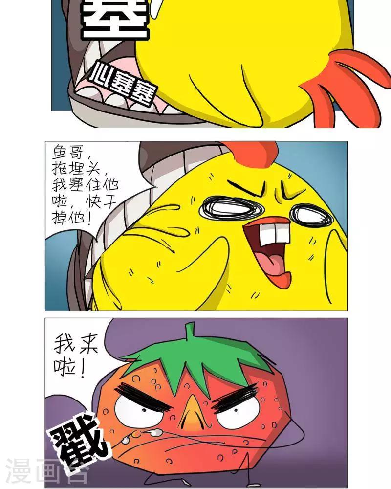 求求你送给我漫画,第17话1图