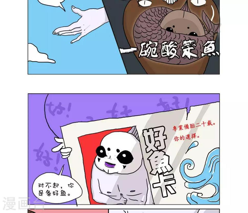 求求你要我吧漫画,第35话2图