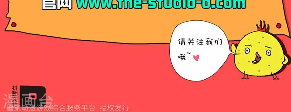 求求你原谅我漫画,第16话1图