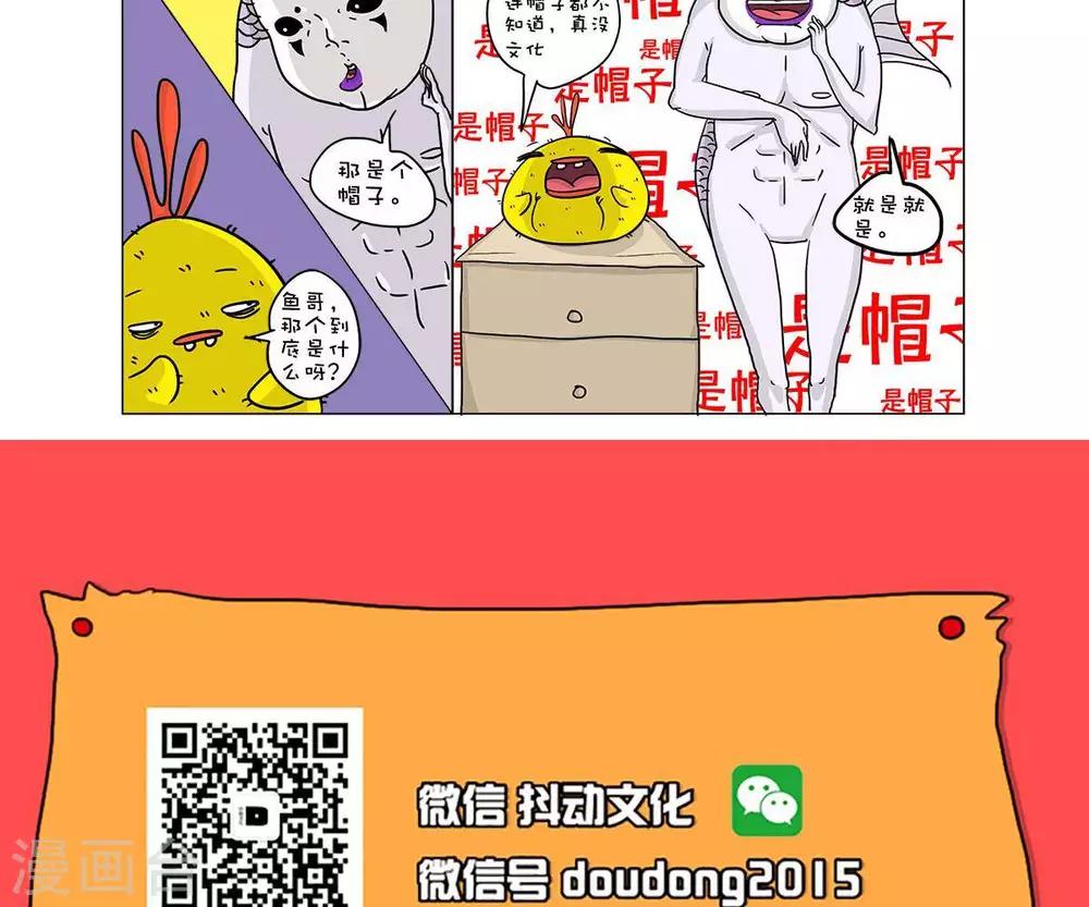 求求你给点力广场舞32步漫画,第31话1图