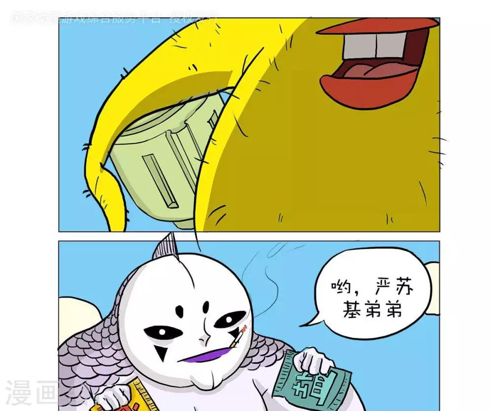 求求你，吃我吧漫画,第37话1图