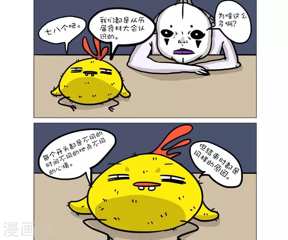 求求你不要离开我原唱漫画,第46话1图