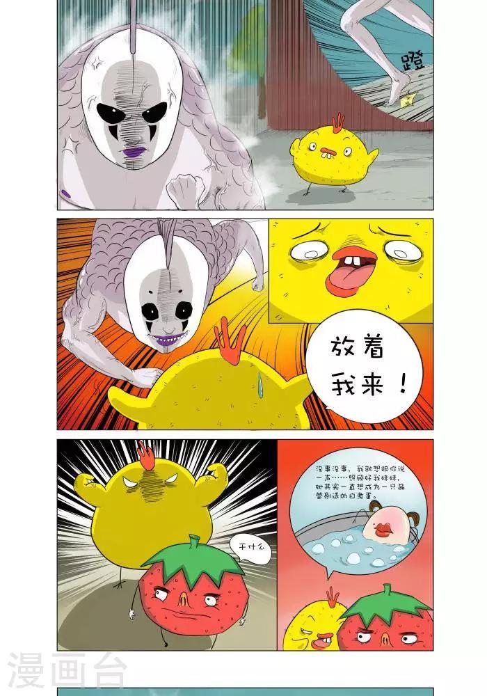 求求你别心动全集漫画,第4话2图