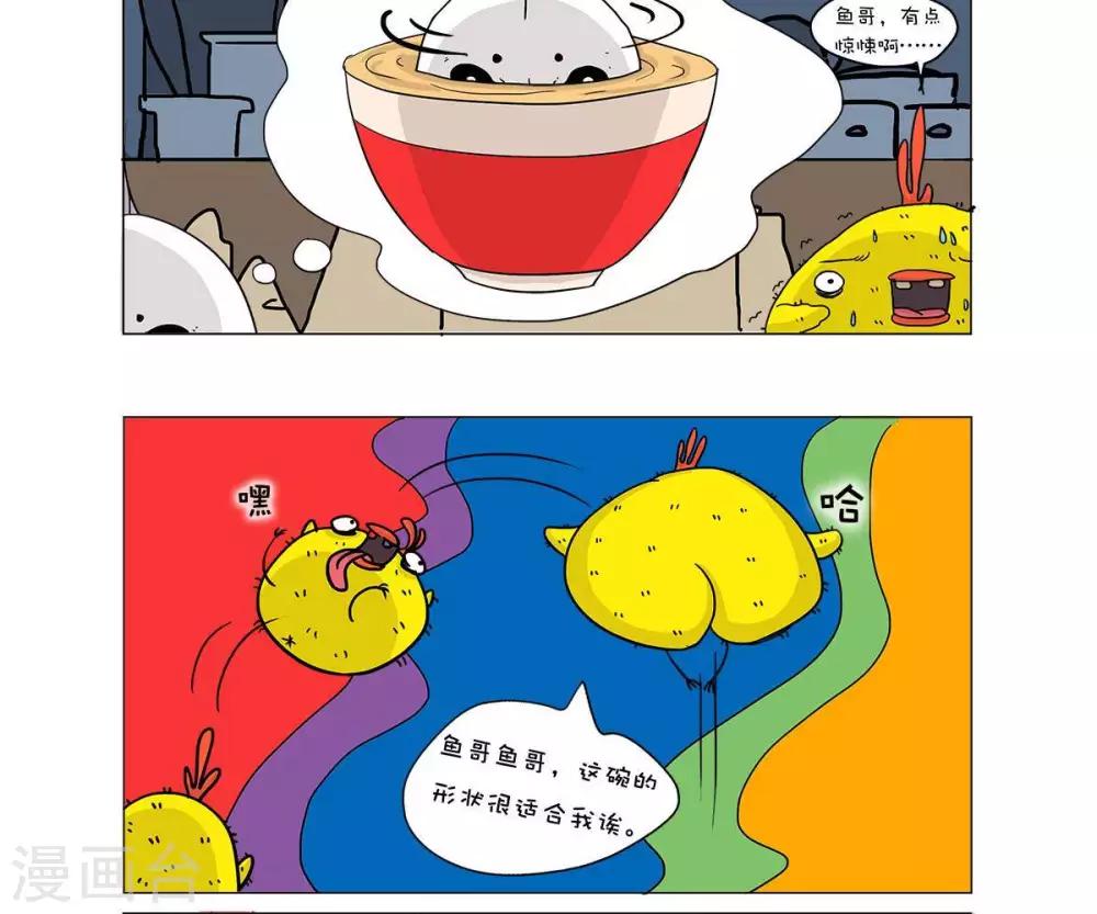 求求你完整版免费观看漫画,第31话2图