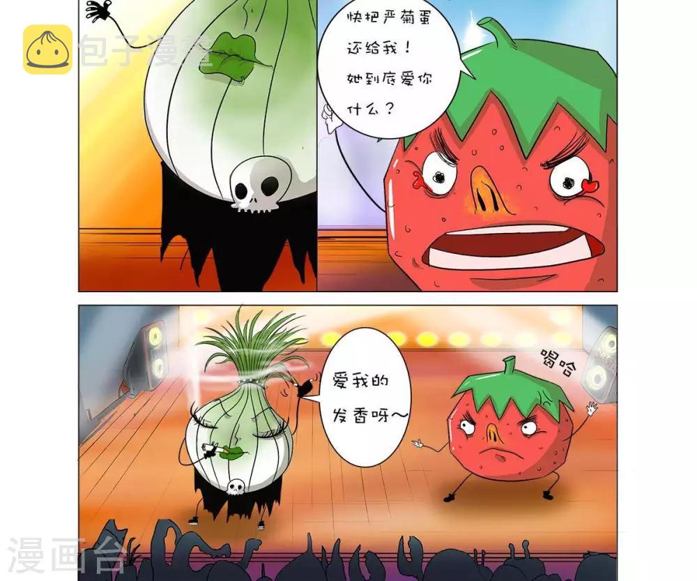 求求你渣了我吧漫画,第6话1图