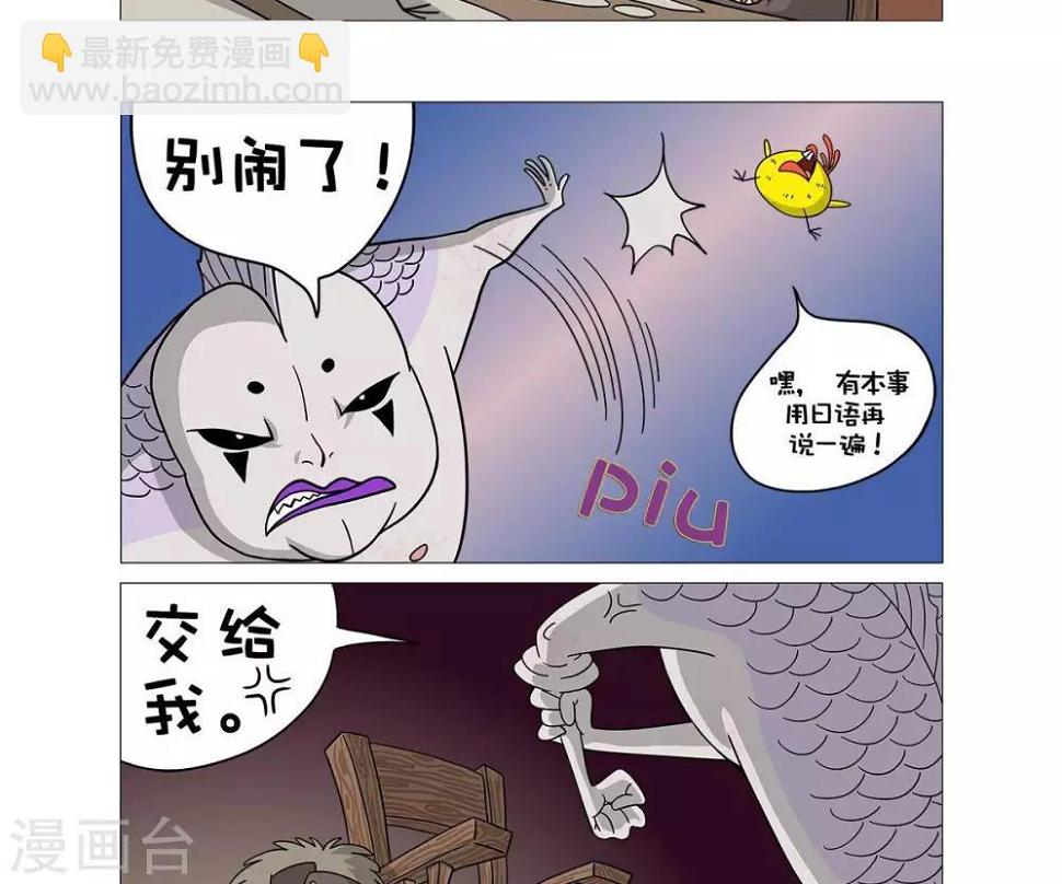 求求你别惹我大结局漫画,第19话2图