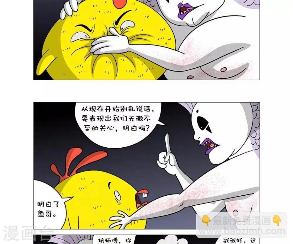 求求你别惹我免费观看漫画,第23话2图