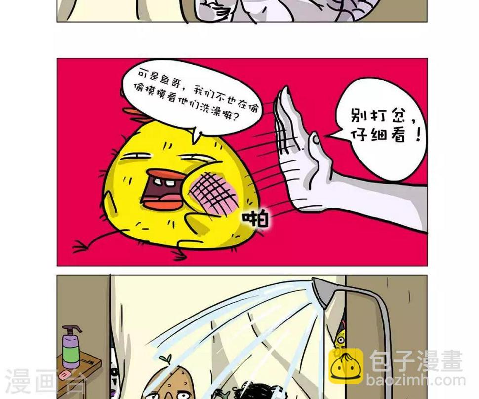 求求你救救我作者漫画,第49话2图