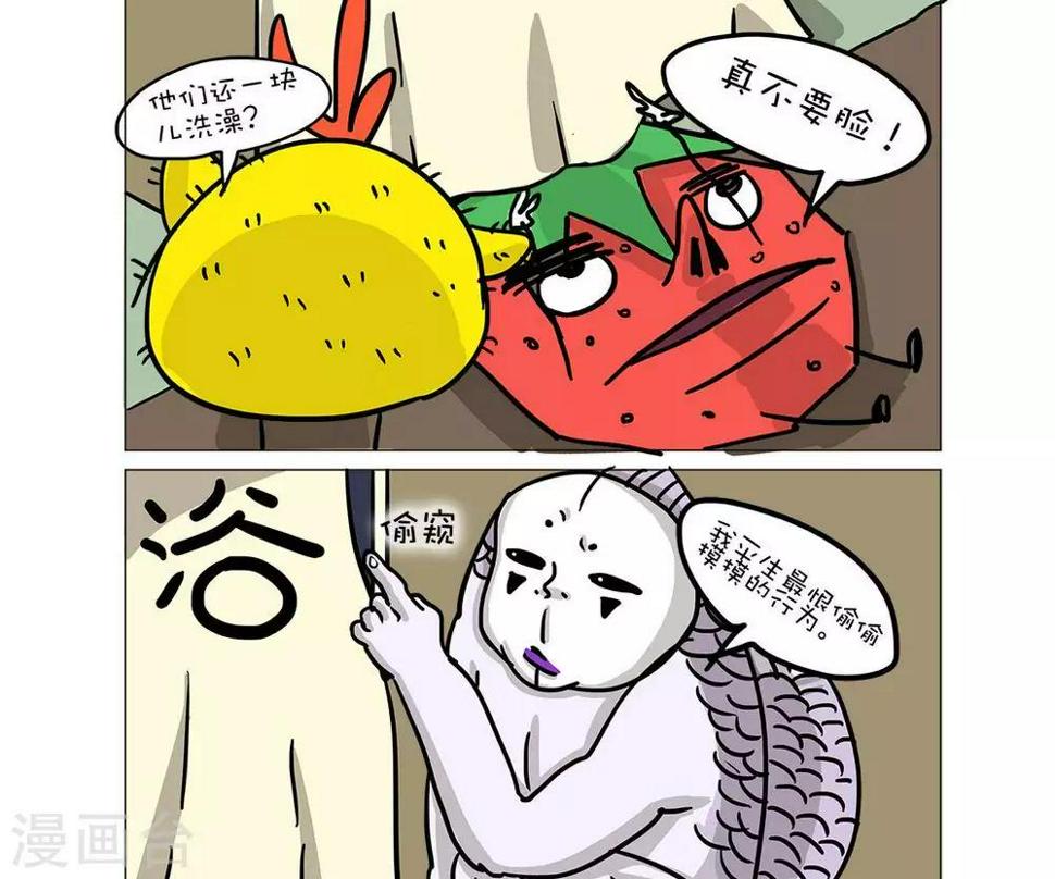 求求你救救我作者漫画,第49话1图