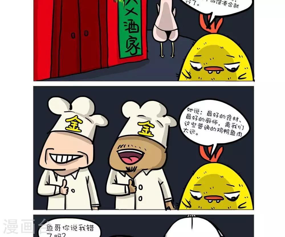 求求你表扬我完整版免费观看漫画,第46话2图