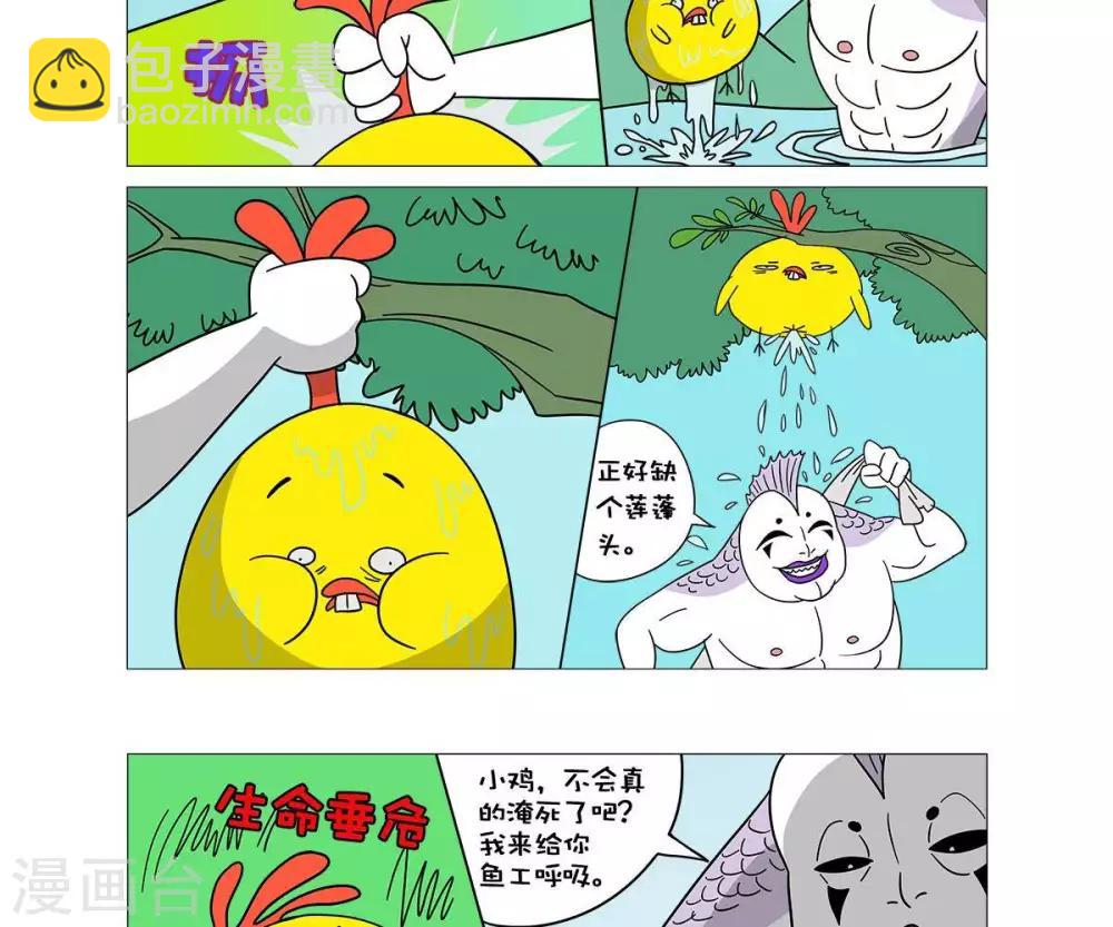 求求你爱上我电影解说漫画,第29话1图