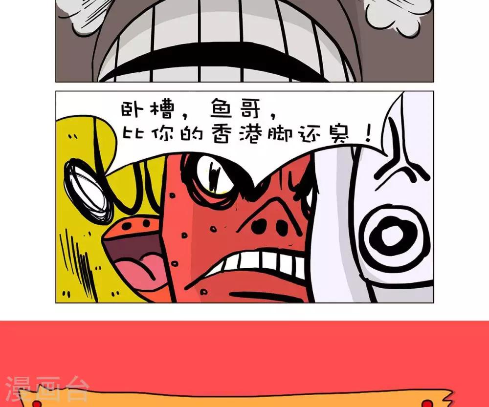 吃我吧漫画漫画,第16话1图