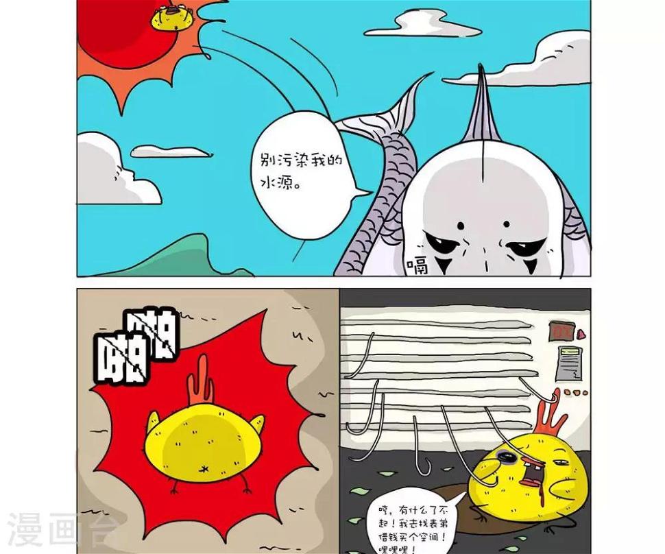 求求你不要离开我原唱漫画,第30话1图