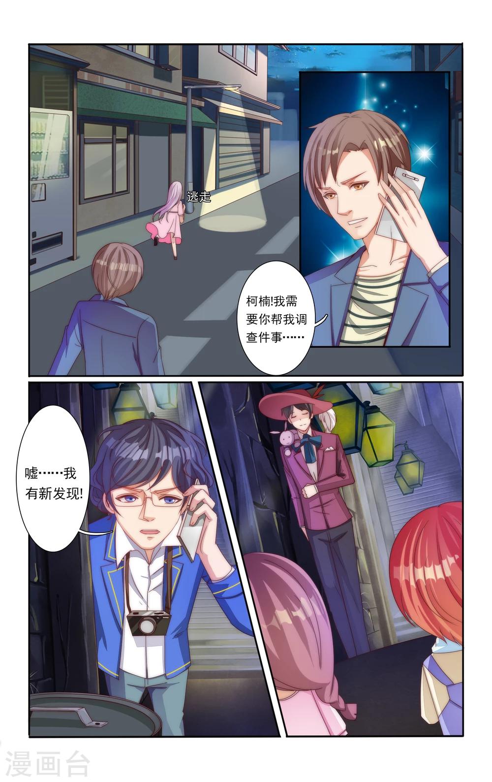 小可爱辅助免费版官方漫画,第19话2图