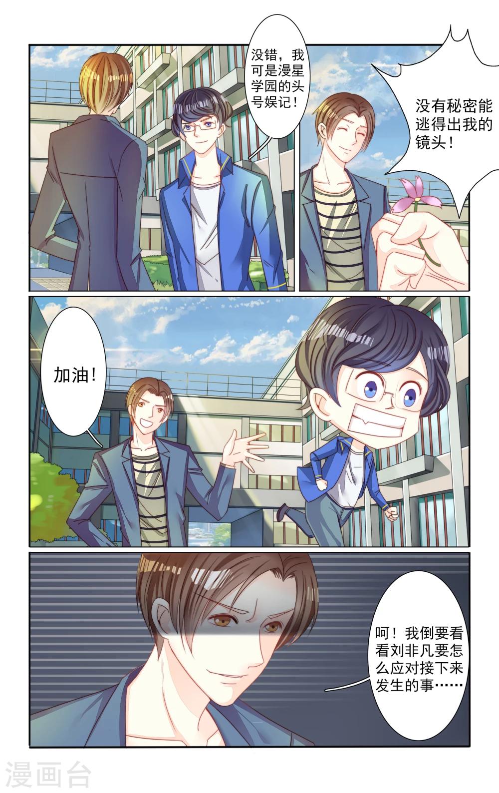 小可爱的英文漫画,第9话1图