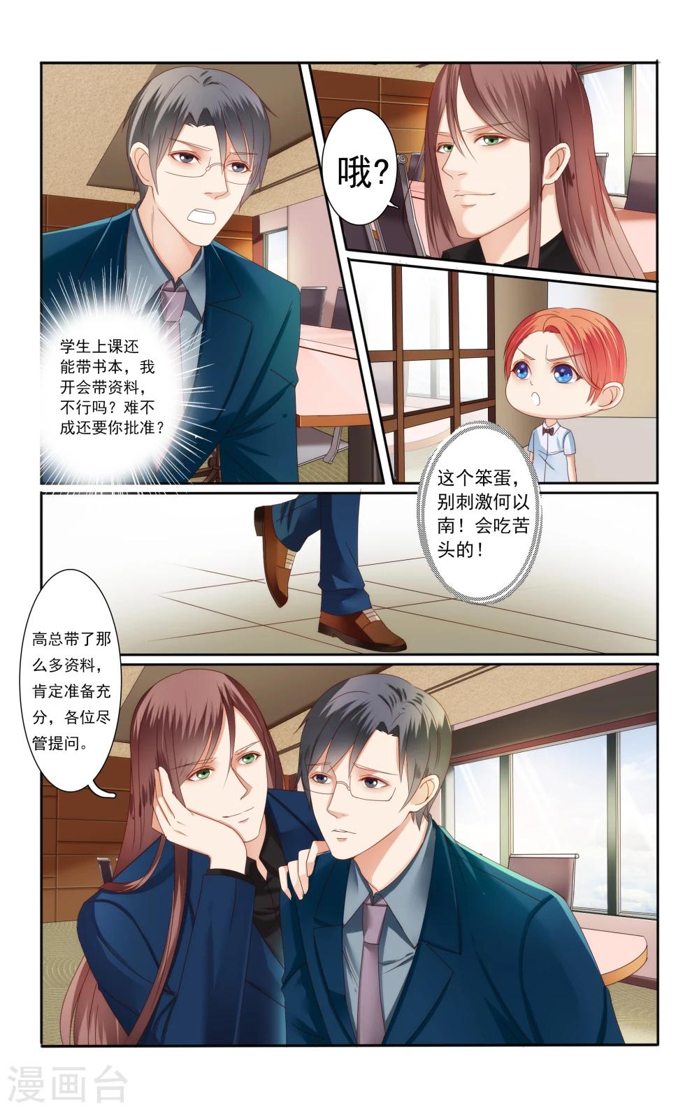 小可爱舞蹈视频漫画,第39话2图