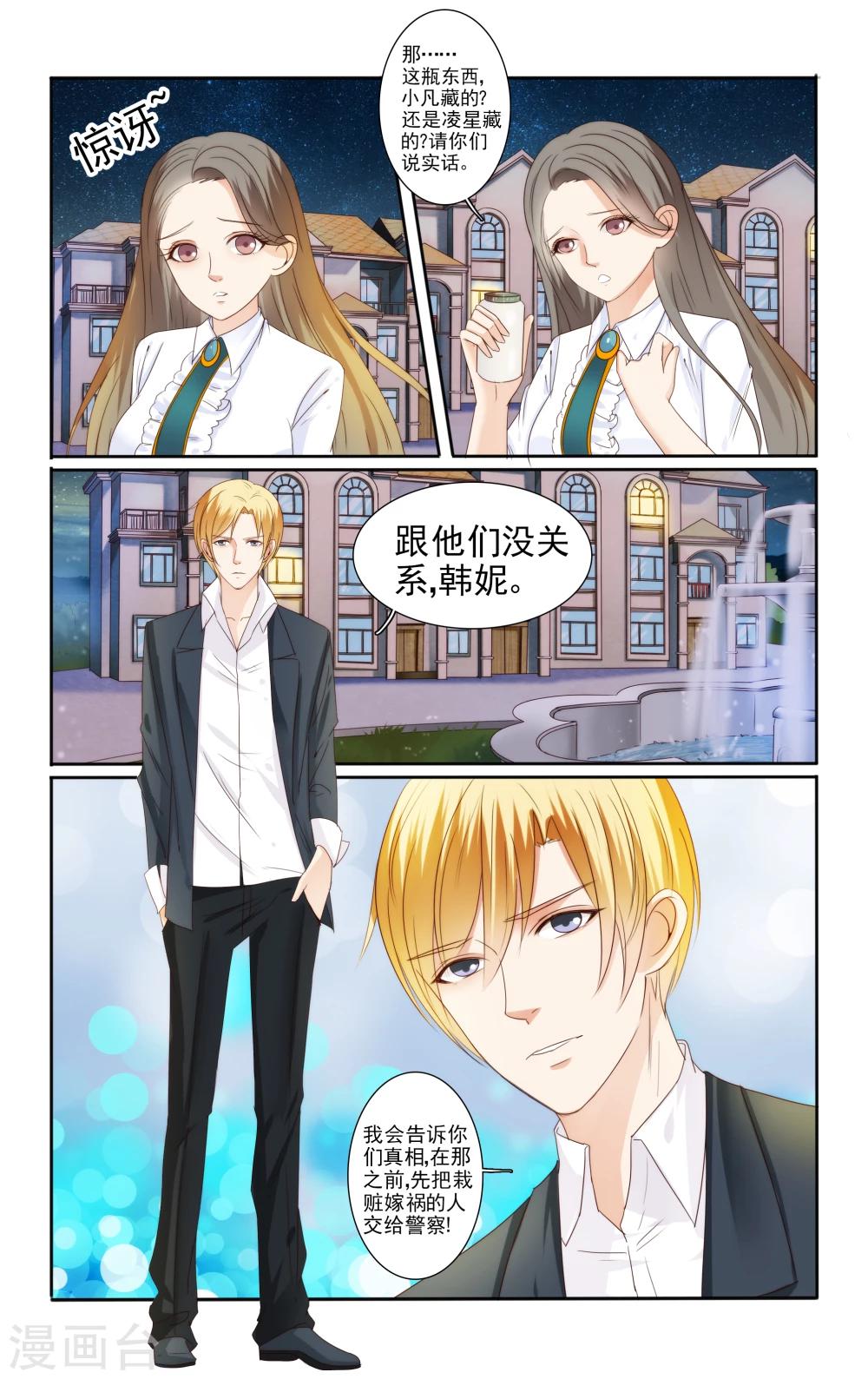 小可爱舞蹈视频漫画,最终话1图