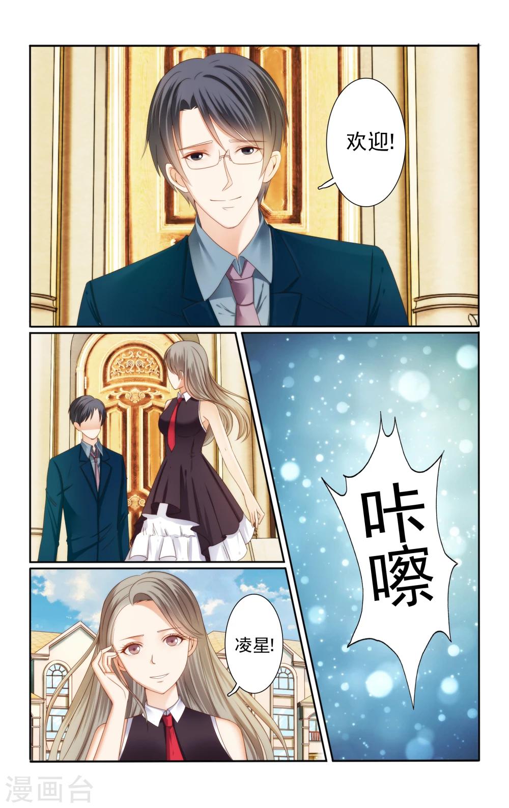 小可爱图片 萌萌哒漫画,第48话1图