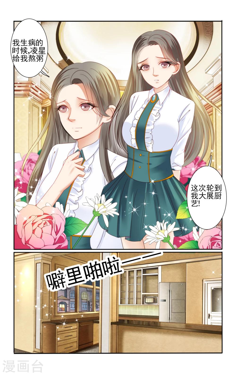 小可爱顺风车接单软件漫画,第51话2图